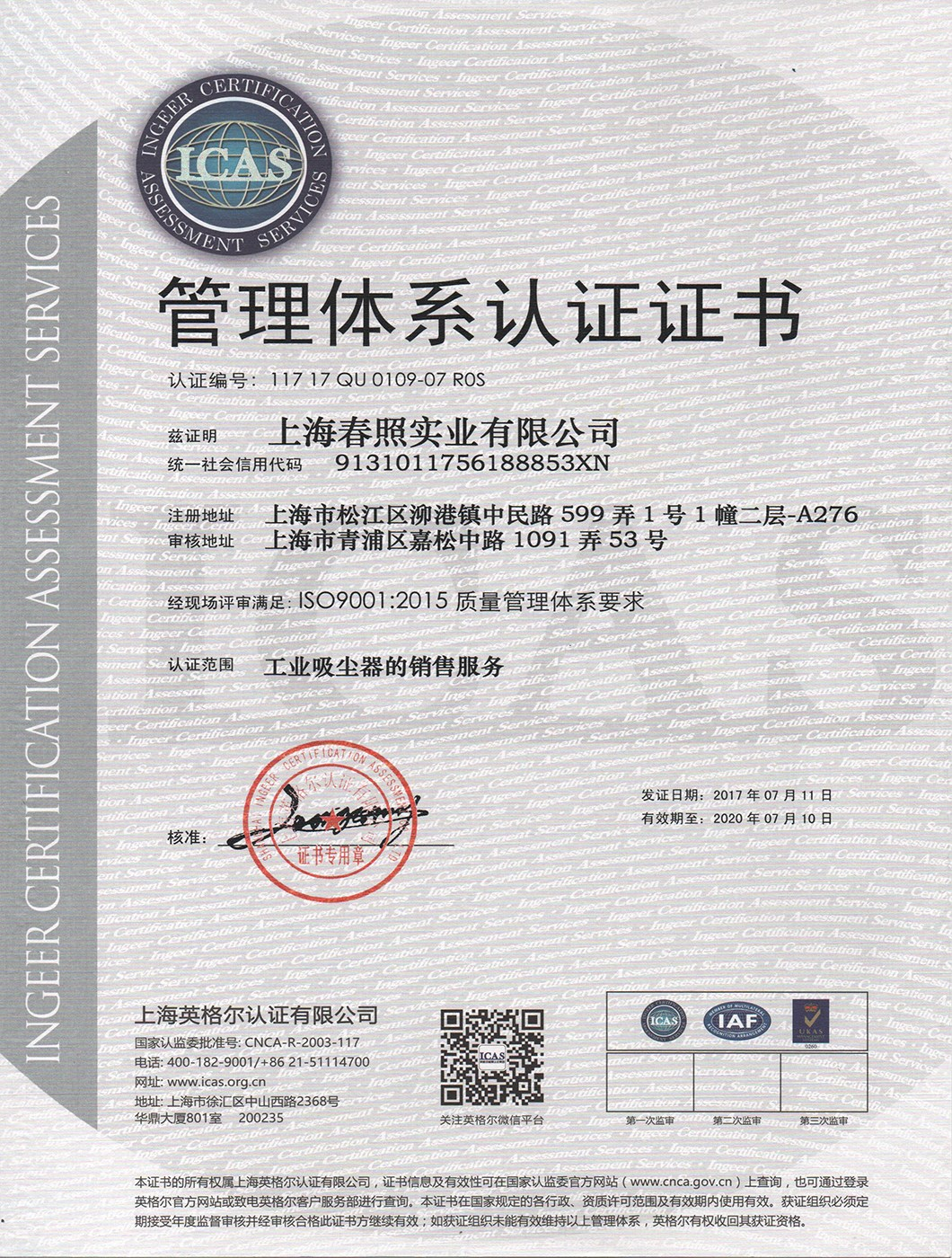 Management System Certification Certificate